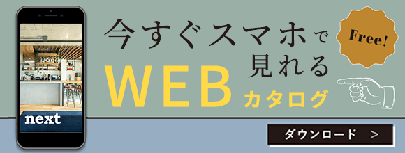 きっと、もっと、好きになる！カタログプレゼント　リンクボタン