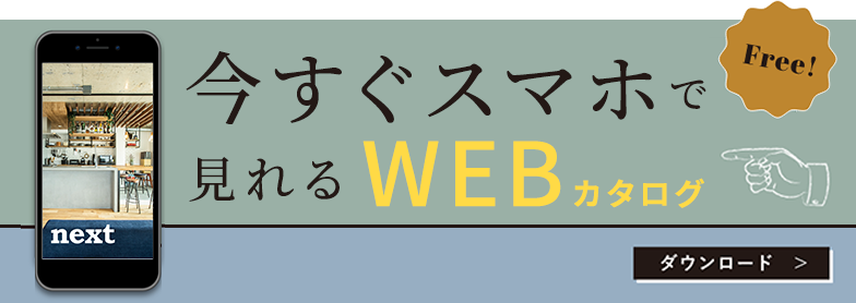 きっと、もっと、好きになる！カタログプレゼント　リンクボタン