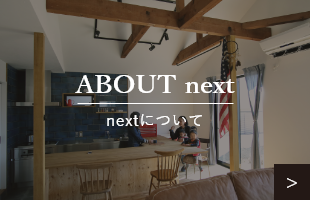 ABOUT next