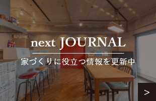 next JOURNAL