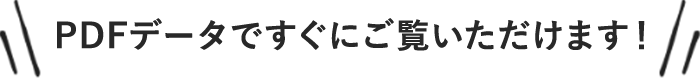 Reliのリノベをもっと知りたい方へ！