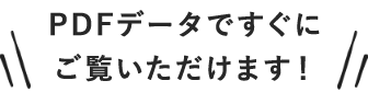 Reliのリノベをもっと知りたい方へ！