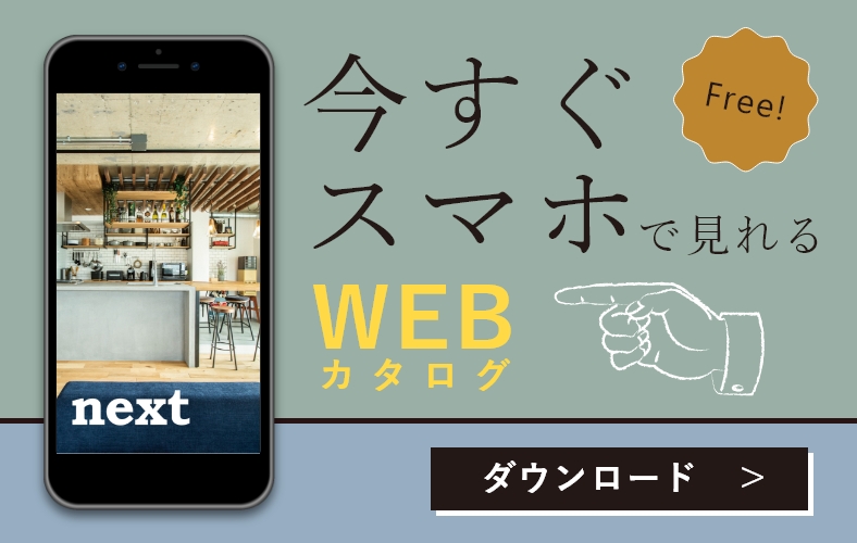 Free! 今すぐスマホでWEBカタログ見れる ダウンロード