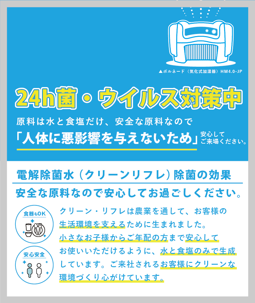 新型コロナウイルス対策　WEB打合せSTART! 来社不要