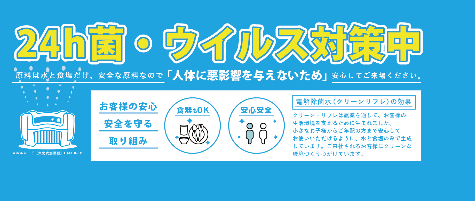 新型コロナウイルス対策　WEB打合せSTART! 来社不要