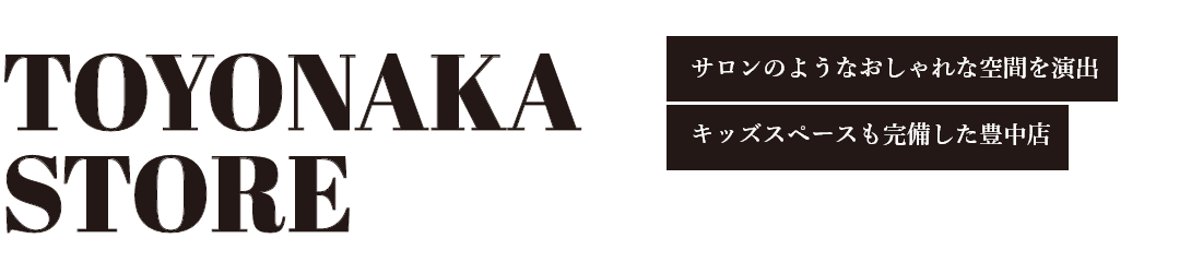 HANAHAKU MODEL 花博住宅記念展示場