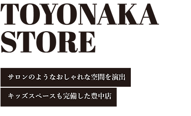 HANAHAKU MODEL 花博住宅記念展示場